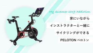 Peloton bike usa NY ペロトン バイク　アメリカ　日本