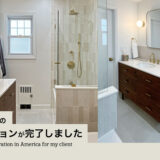 Bathroom renovation バスルーム　リノベーション　アメリカ